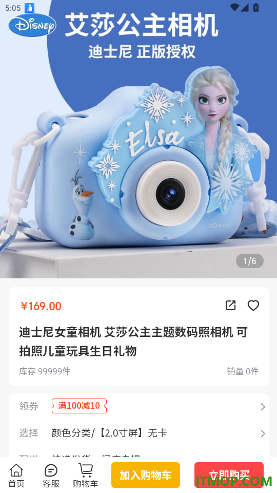 乐惠新零售手机版