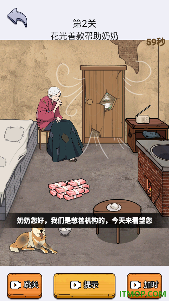 欢乐文字找茬手游