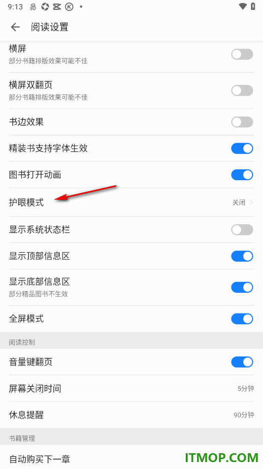 掌阅手机版设置启用护眼模式功能的方法