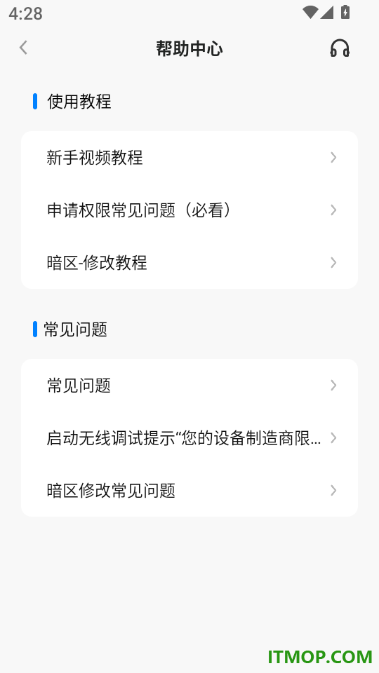 画质助手ToolPro软件