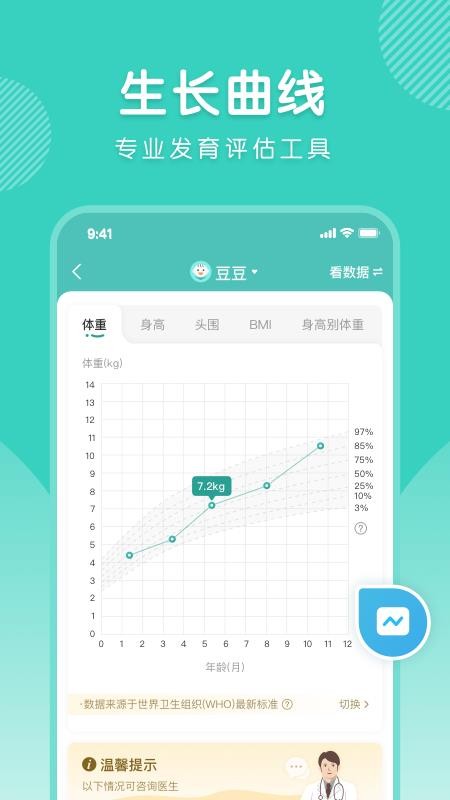 怡禾健康在线问诊v4.14.1(3)