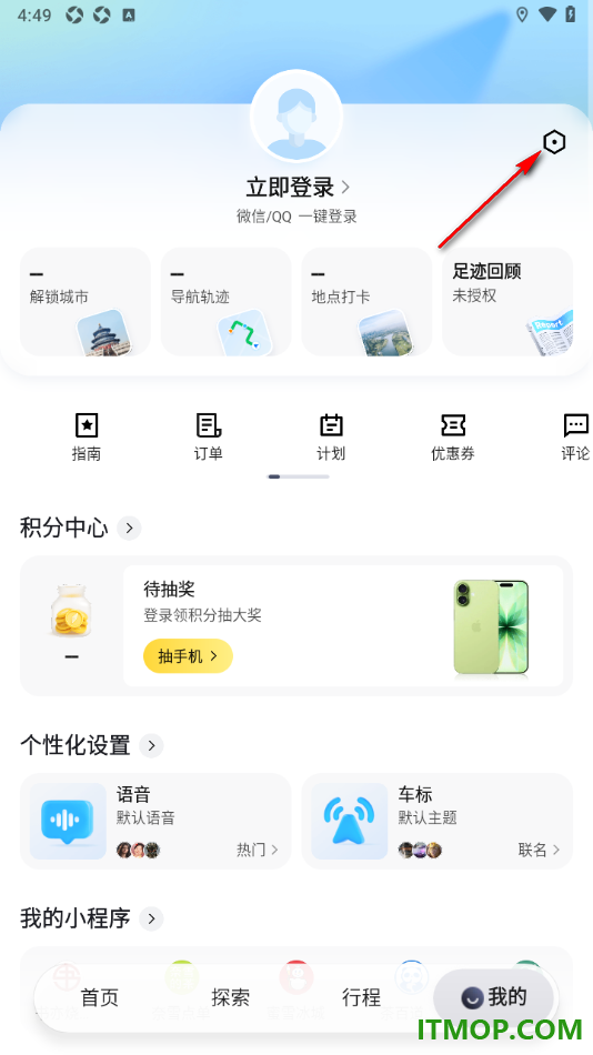 腾讯地图手机版设置更改地图文字显示大小的方法