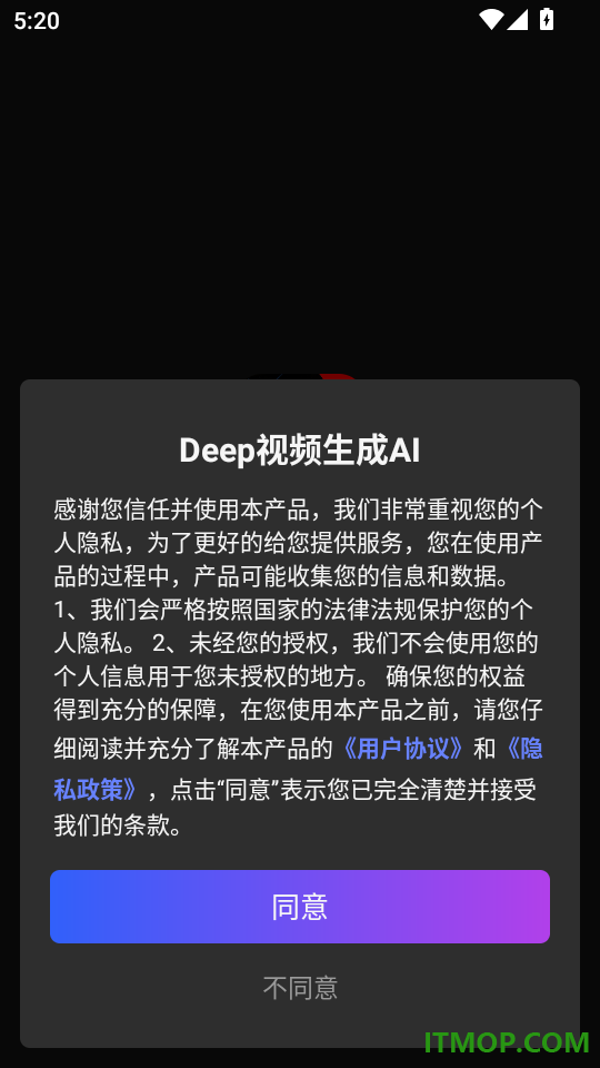 Deep视频生成AI免费版