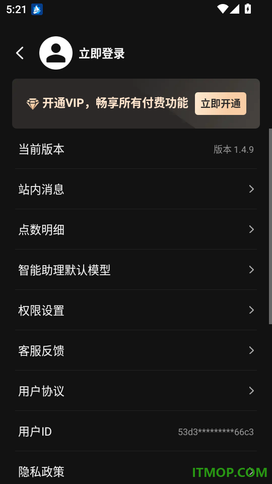 Deep视频生成AI免费版