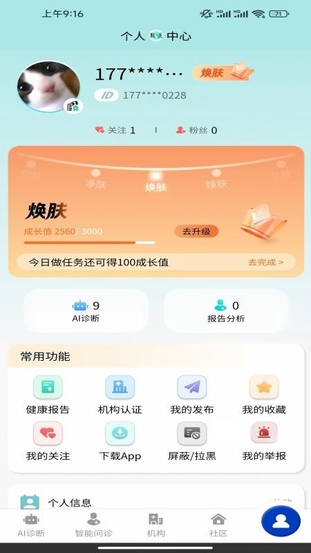 肤美最新版v1.1.5(1)