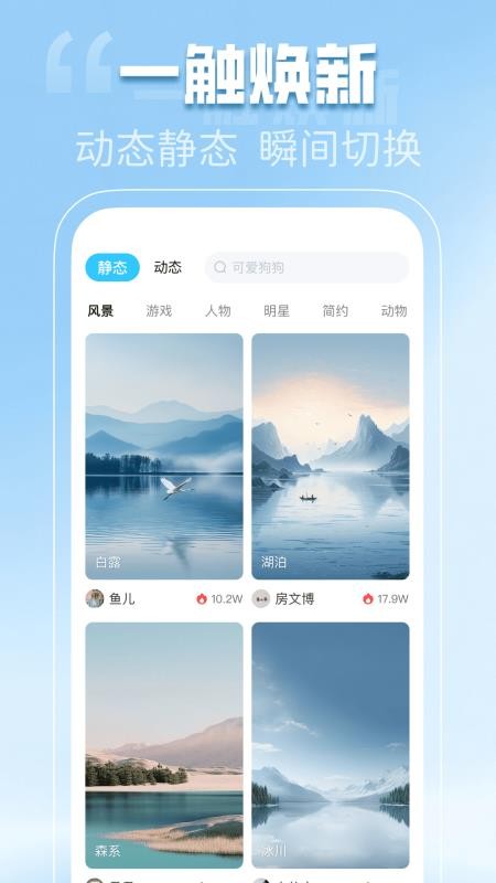 免费动态壁纸秀手机版v1.0.2 1