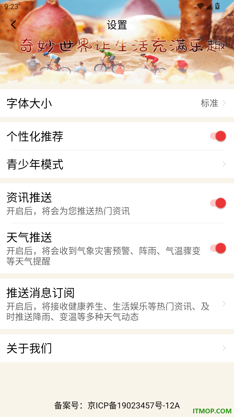 妙趣见闻官网版