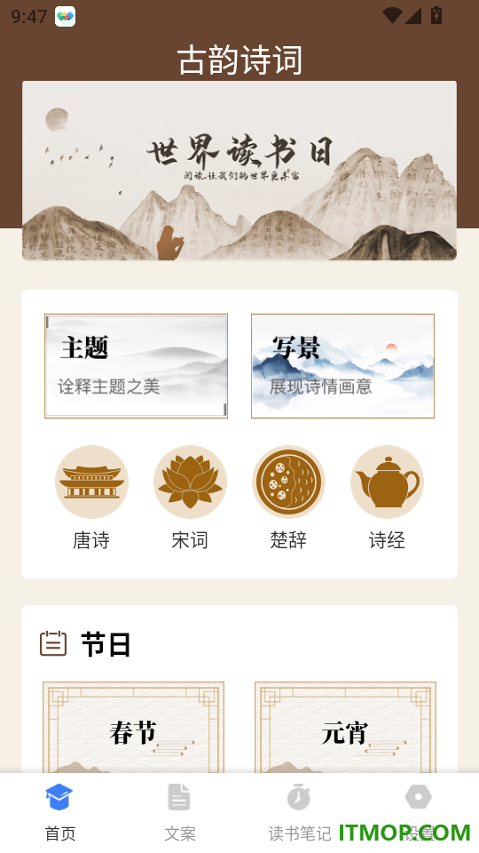 爱读圣书手机版