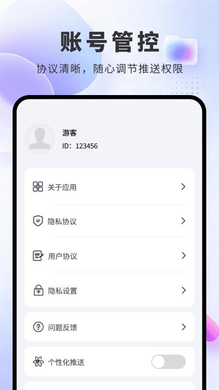 方寸识别管家软件v1.0.9 1