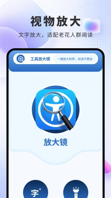 方寸识别管家软件v1.0.9 2