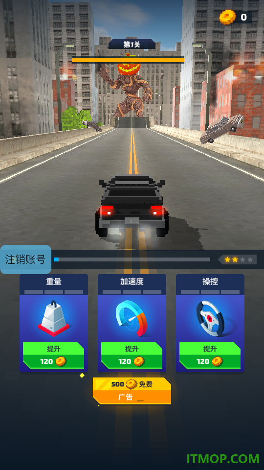 车神行动手游