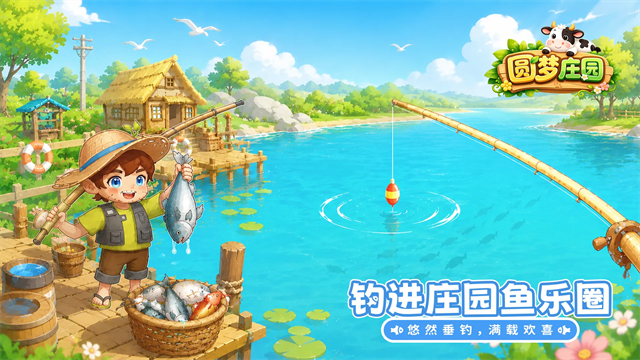 圆梦庄园游戏v1.0.0.6 4