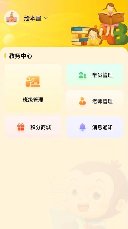 绘本屋手机版v6.5.22(3)