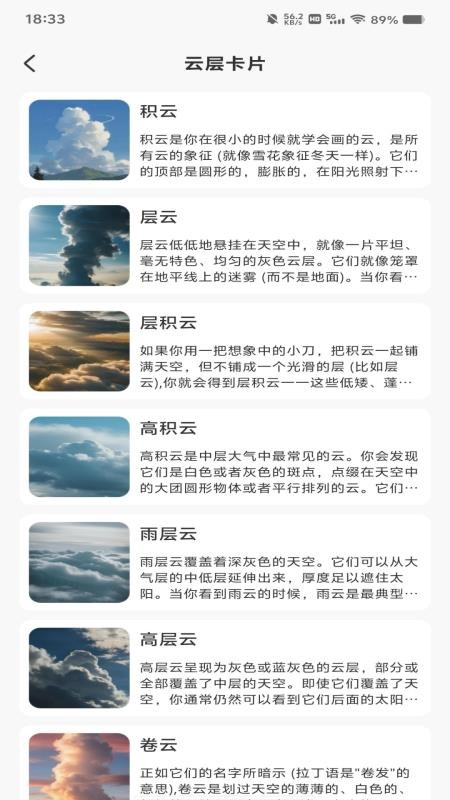 天气预报本地气象报免费版v1.0.0 1