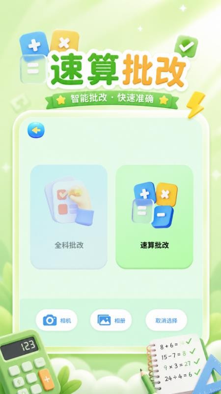 跟读鸭学习助手最新版v1.76.4(3)