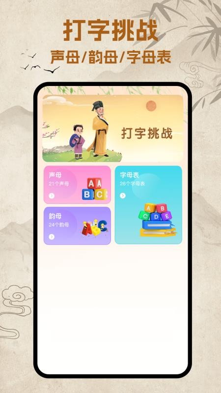 一羊千喜学官网版v2.2 5