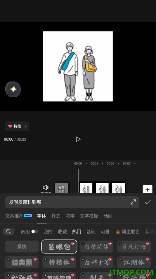 剪映手机版设置给视频添加字幕的方法