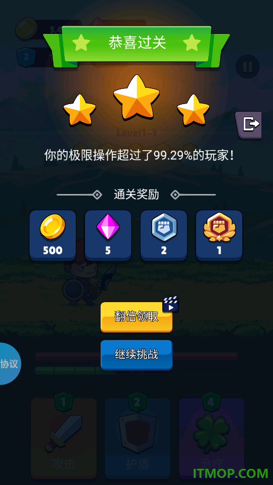 骑士逃出城堡手游