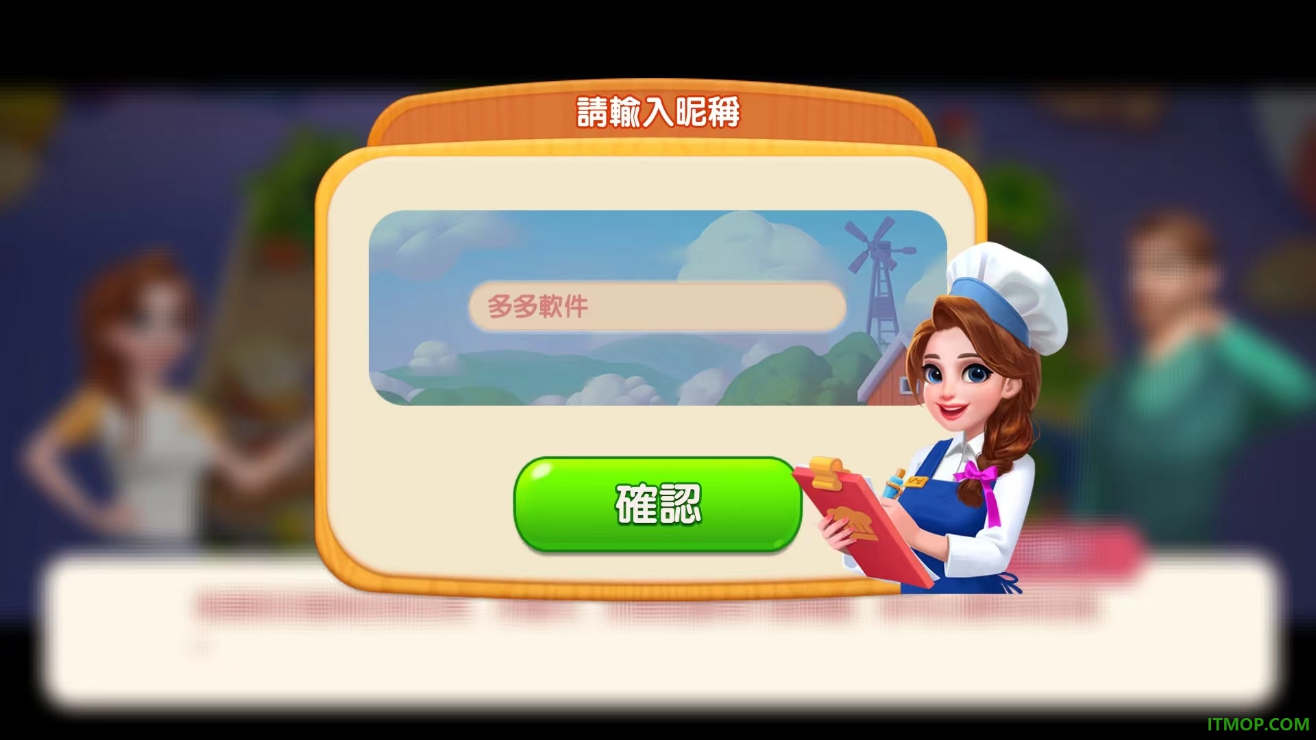 梦幻餐厅3游戏