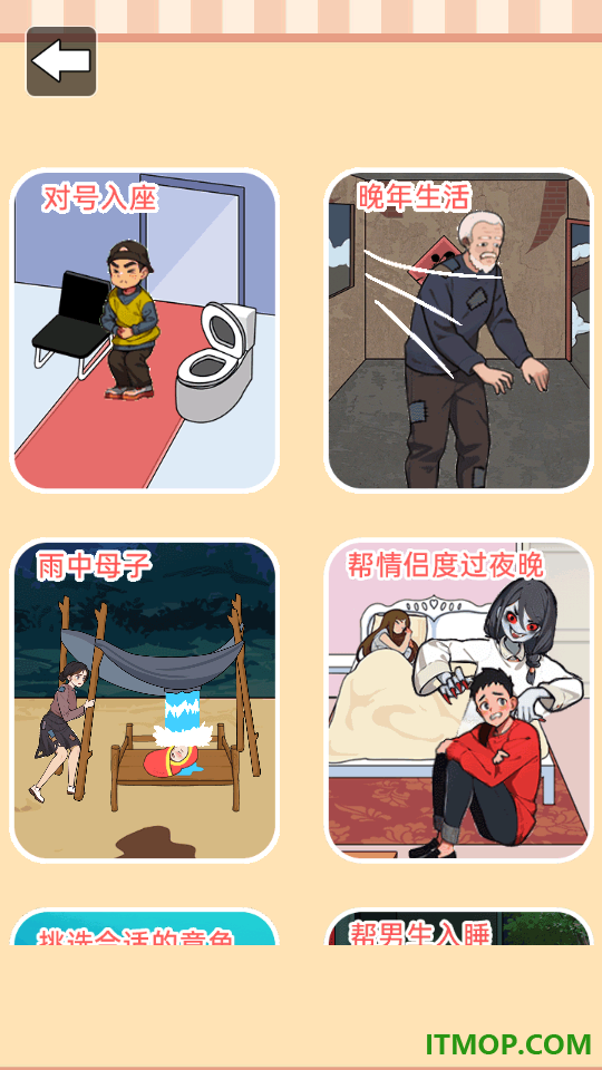 帮她变身吧游戏