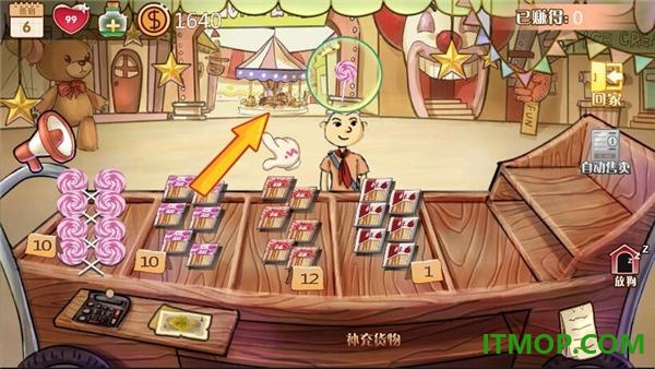 辣条杂货店手游