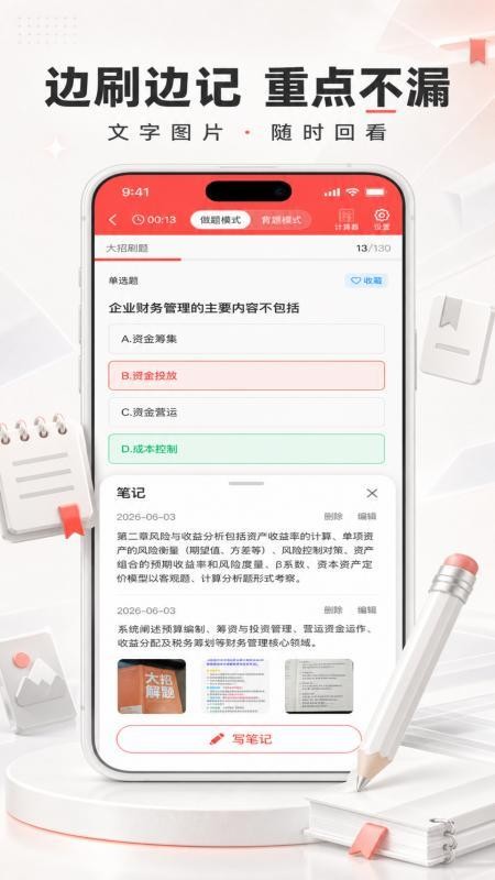 会计乐官方版v1.0.2 3