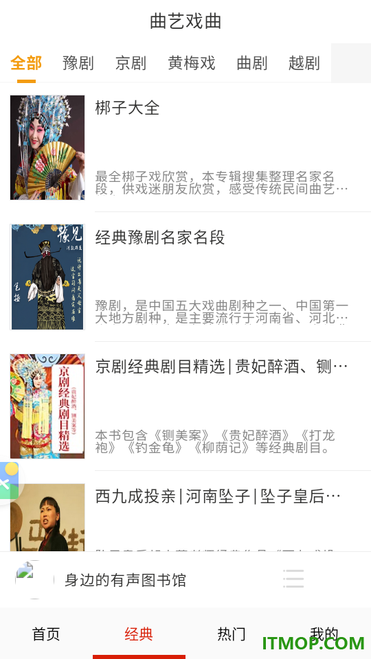 FM免费网络收音机最新版