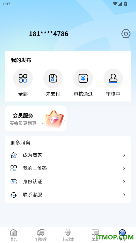 货运捷手机版