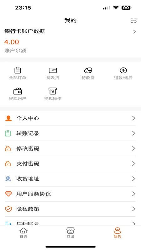 网宾软件手机版v2.1.0 1