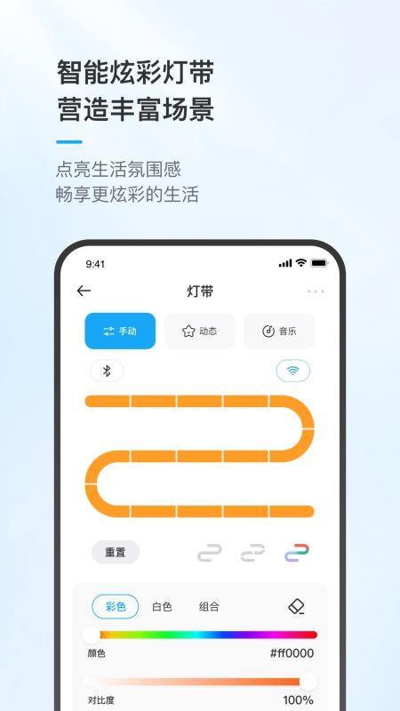 唯泰斯智能免费版v1.5.0 5