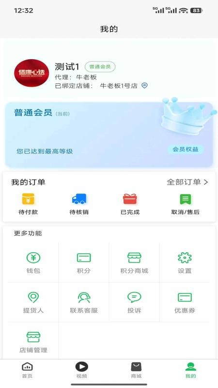 佰康心选最新版v2.4.1 2