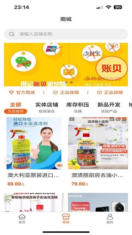 网宾软件手机版v2.1.0 4
