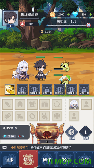 修炼纪元游戏