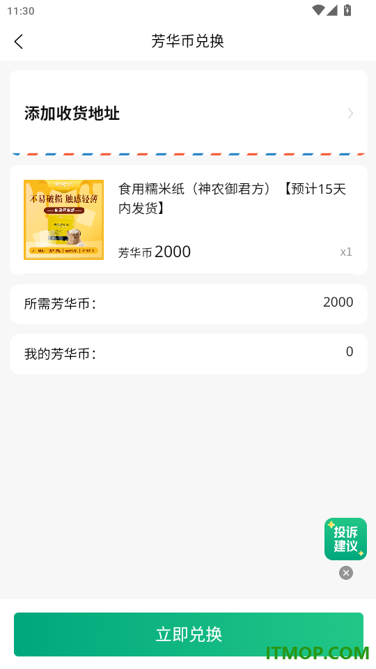 芳华未来最新版