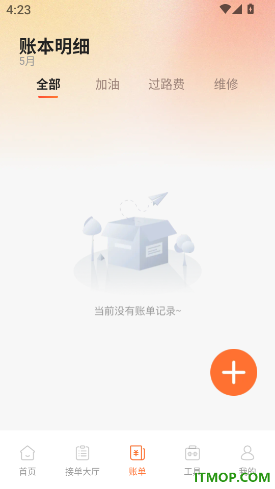 货满省司机助手官网版