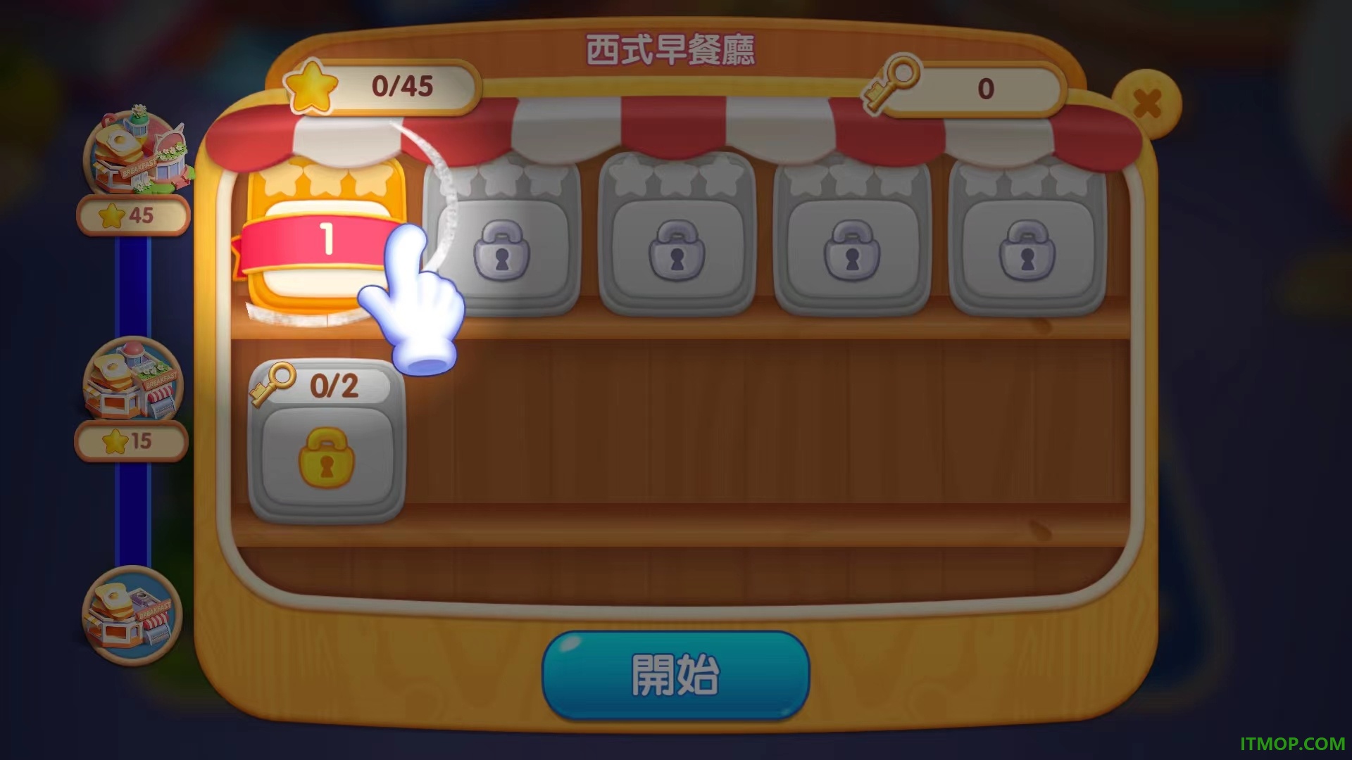 梦幻餐厅3游戏