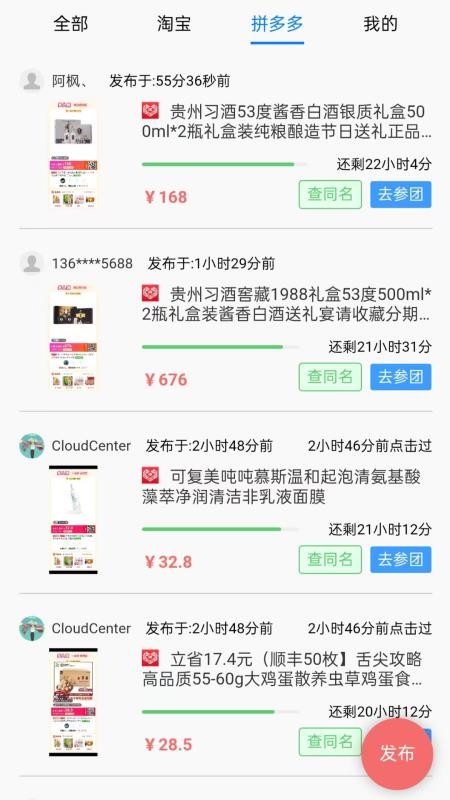 返省官网版v1.2.7 2