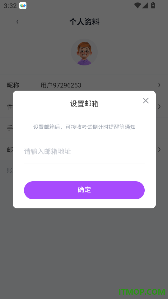 海运两员考试学知题手机版