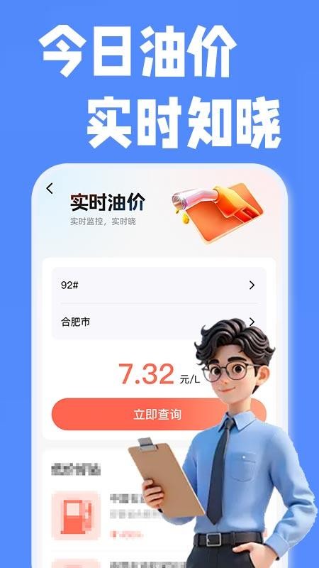 顺风出行车主助手最新版v1.0.2 1