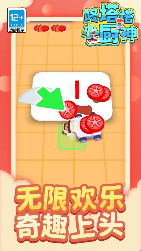 咚塔塔小厨神手游v1.1.9(1)