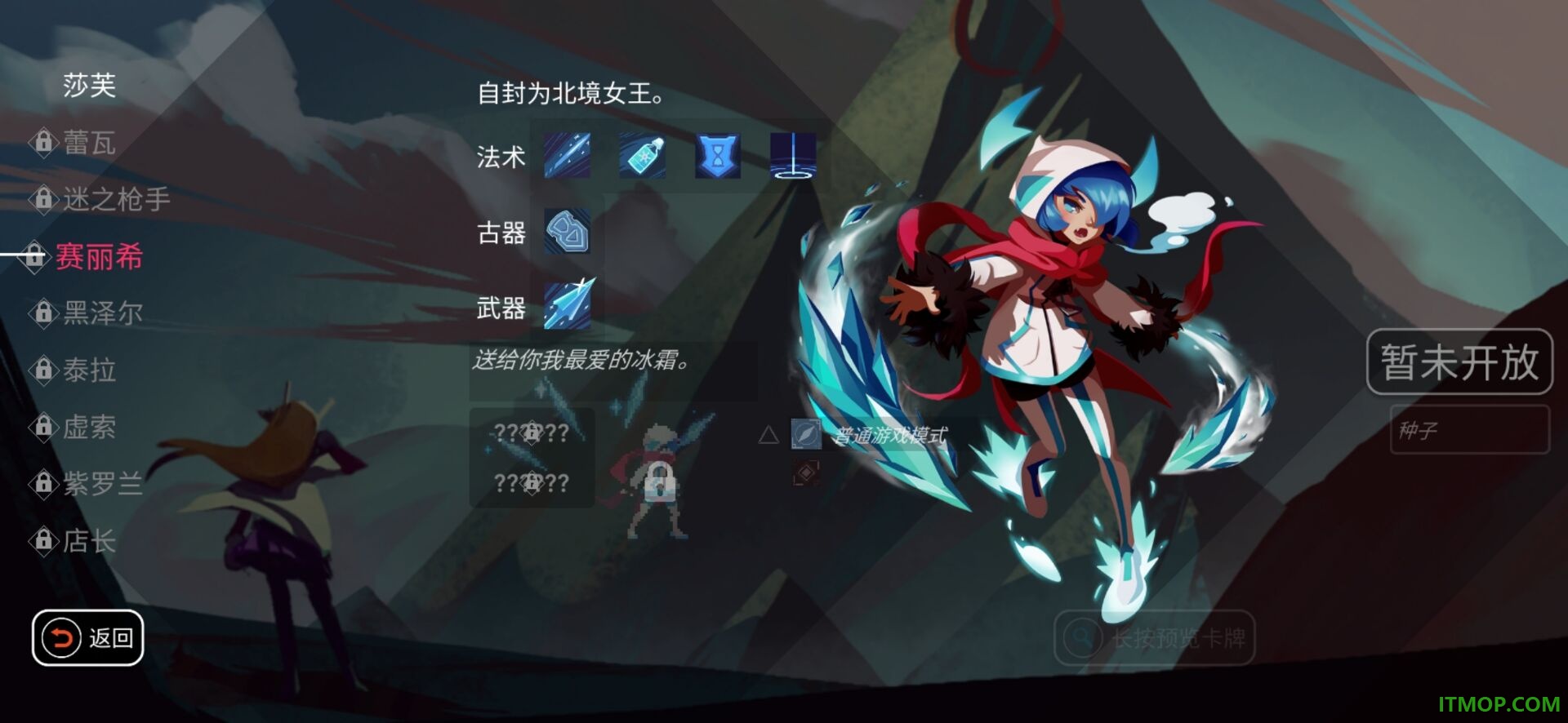 伊甸之路游戏
