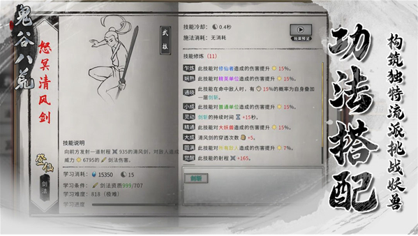 鬼谷八荒手游v1.1.329 1