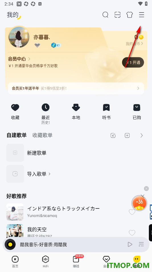 酷我音乐手机版设置启用蓝牙车载歌词的方法