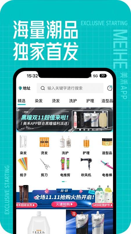 美禾化妆品(4)