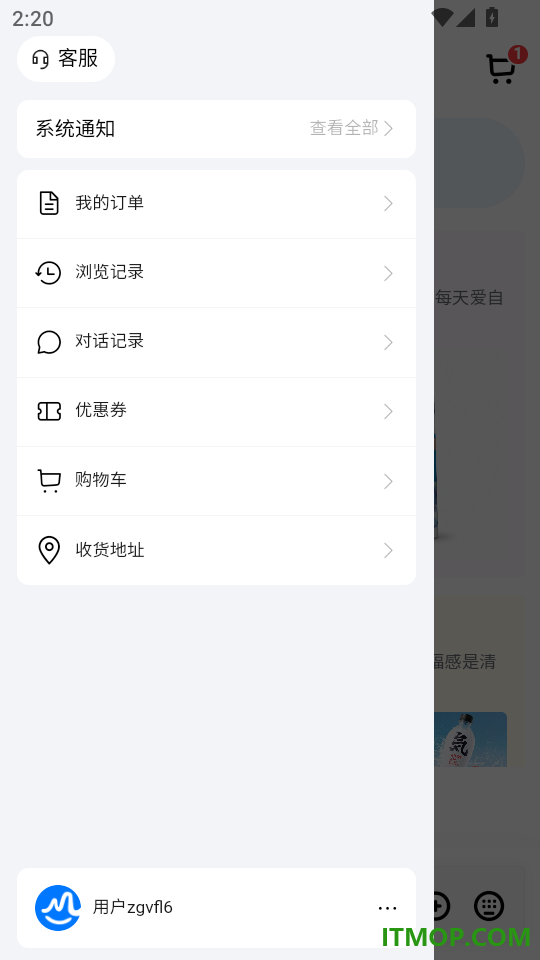 爱买手机版