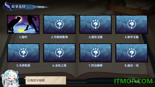 神明也没猜到结局游戏