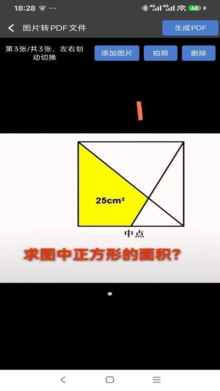 快转PDF格式转换器手机版v1.1.8 4