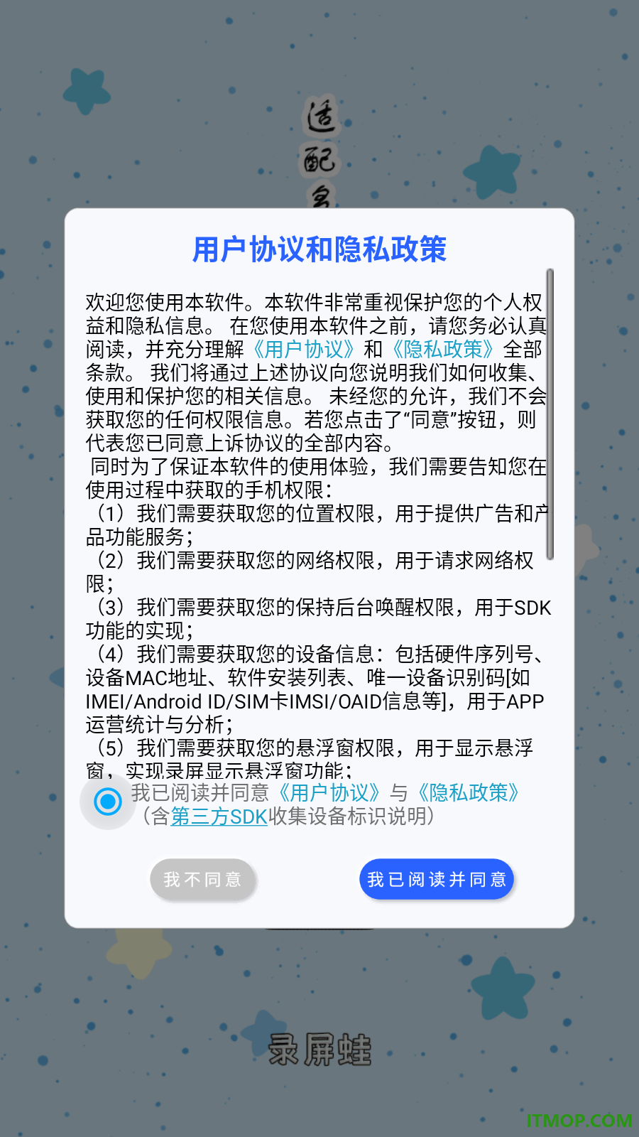 录屏蛙最新版
