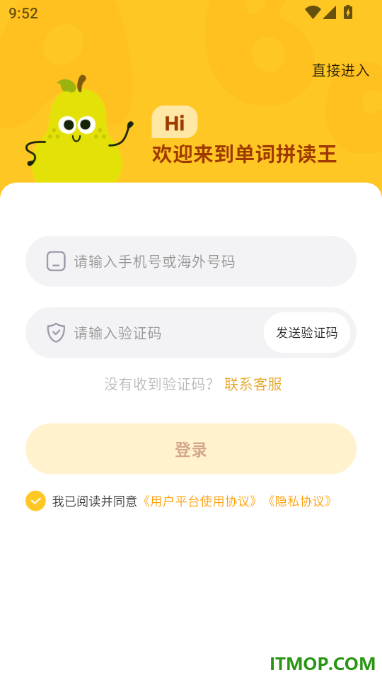 单词拼读王免费版