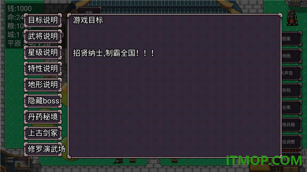 三国志群雄争霸游戏